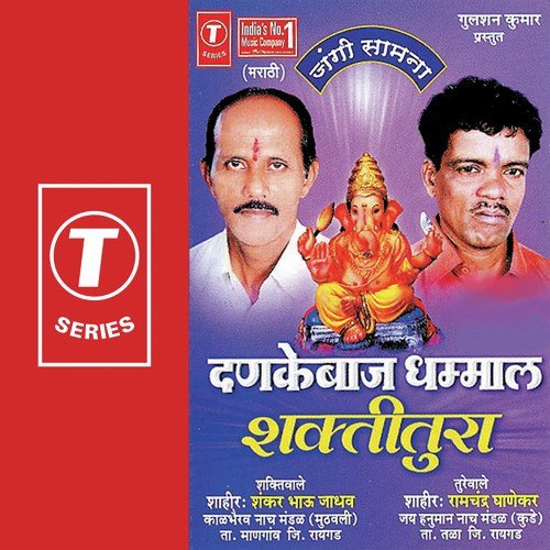 Haalav Danda Haalav by Bhushan Dua - Download on PagalFree