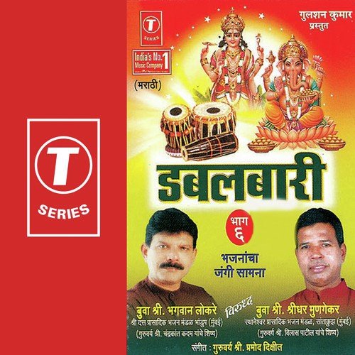 Tehtees Koti Dev Re (Gajar) by Pramod Dixit - Download on PagalFree