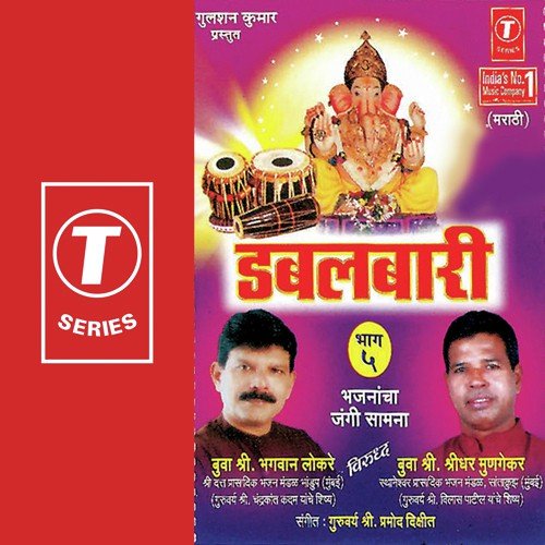 Alankapuri Punya Bhoomi Pavitra by Pramod Dixit - Download on PagalFree