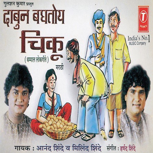 Aata Kya Khandala by Harshad Shinde - Download on PagalFree