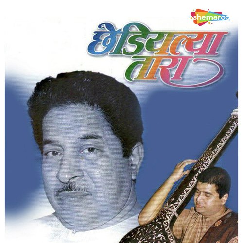 Kadhi Bheten by Pandit Jitendra Abhisheki - Download on PagalFree
