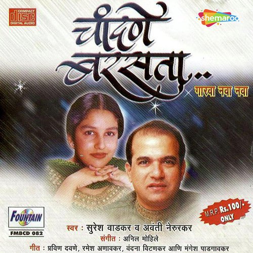 Sugandhit He Vare by Anil Mohile - Download on PagalFree