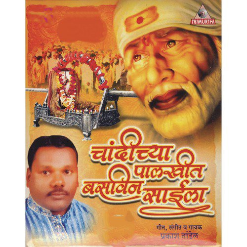 Navasala Majhya Pavlar Saibaba by Various Artists - Download on PagalFree