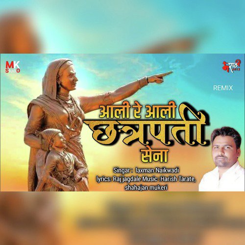 Chatrapati Sena (Remix) by Laxman Naikwadi - Download on PagalFree