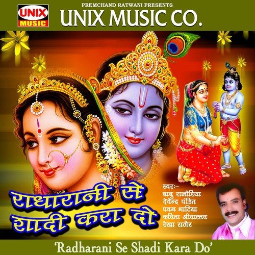 O Kanha Teri Muraliya Pe by Various Artists - Download on PagalFree