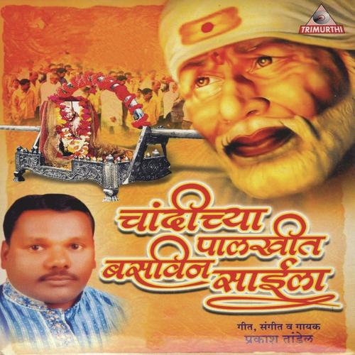 Sai Majaha Konala Pavala by Somnath Nakhva, Vijay Sartape, Somnath Nakhva, Daya Babare, Nana Gadkari, Aakansha Bhoir, Pandit Sal - Download on PagalFree