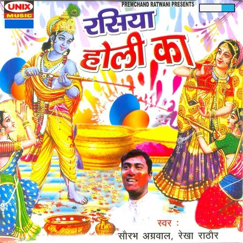 Aaja Sawariya Tere Rang Mein by Rekha Rathor, Sourabh Agrawal - Download on PagalFree