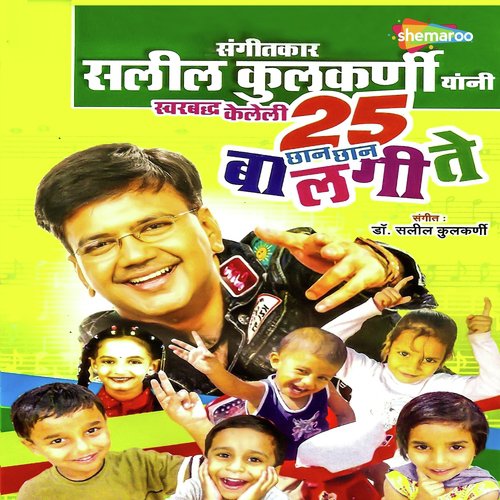 Aab Ba Ba Ba by Saleel Kulkarni - Download on PagalFree