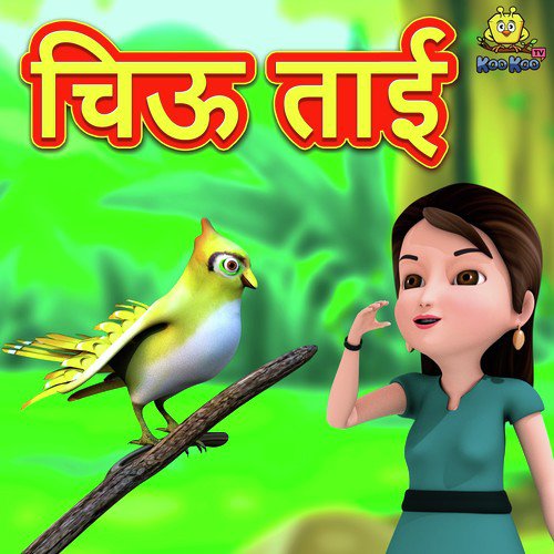 Chiu Taai by Vaibhavi Deshmukh - Download on PagalFree
