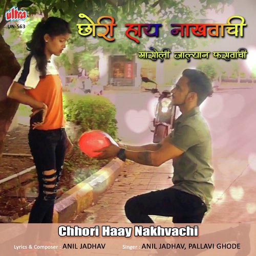 Chhori Hay Nakhavachi Masoli Jalyan Fasvachi by Anil Jadhav - Download on PagalFree