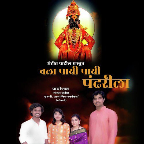 Chala Pai Pai Pandhrila Jauya by Various Artists - Download on PagalFree