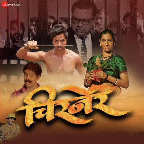 Junglache Raje by Lomharsh Bhagat, Mukesh Patil - Download on PagalFree