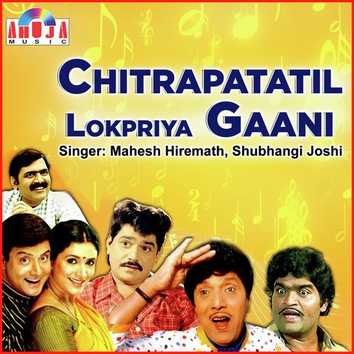 Disla Ga Bai Disla by Mahesh Hiremath, Shubhangi Joshi - Download on PagalFree