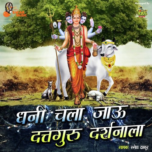 Dhani Chala Javu Dattaguru Darshanala by Sneha Thakur - Download on PagalFree
