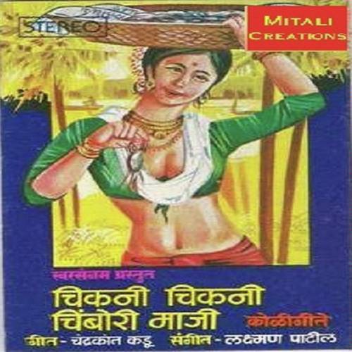 Solaye  Sali Vhatava Lali by Shela Patil, Smita Patil, Shela Patil, Vithal Hedukar, Parshuram Taiwade - Download on PagalFree