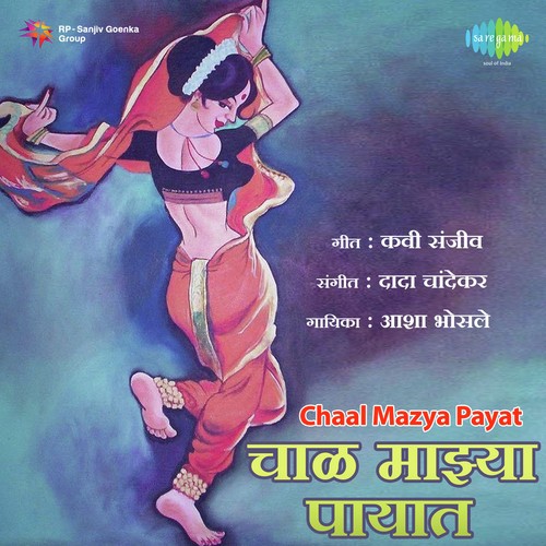 Ka Mala Samajta Parki by Dada Saheb Chandekar - Download on PagalFree