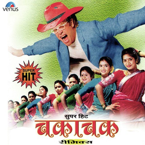 Hich Kay Go Gori Gori Pori - Remix by Various Artists - Download on PagalFree