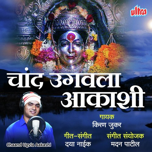 Chand Ungavala Akashi by Daya Naik - Download on PagalFree