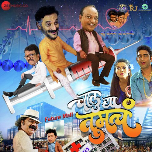 Man Maze by Madhu Bhosle, Anurag-Chinmay - Download on PagalFree