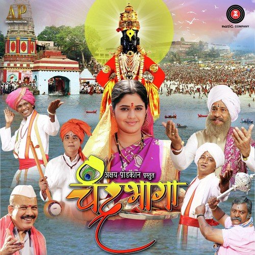 Dehi Maherachi Maaya by Shivaji Patil - Download on PagalFree
