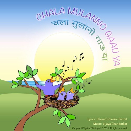 Porinno Ya Ga Ya (feat. Rajeshwari Vaidya, Yogada Deshpande  Priyal Sathe) by Vijaya Chandorkar - Download on PagalFree