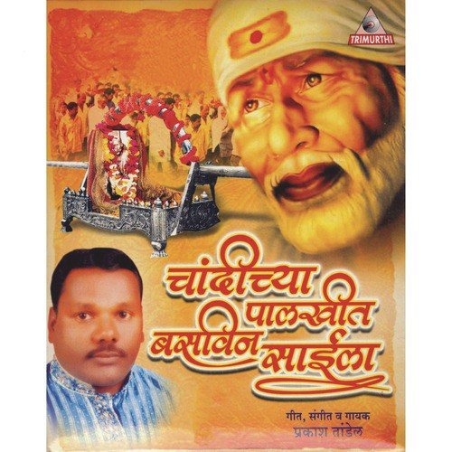 Navalach Jhal Navalach Jhal by Various Artists - Download on PagalFree