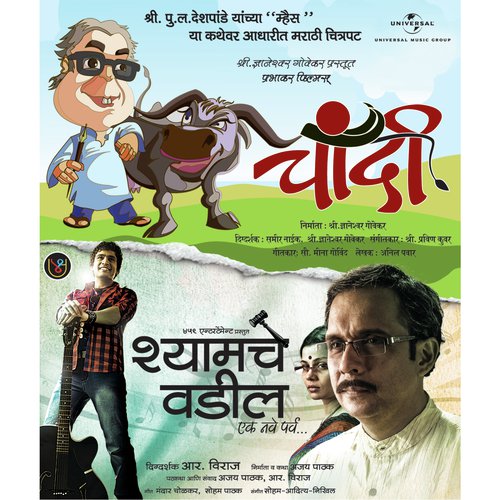 Nakli Laglai Chamkaila - Part 1 (From Chandi) by Various Artists - Download on PagalFree