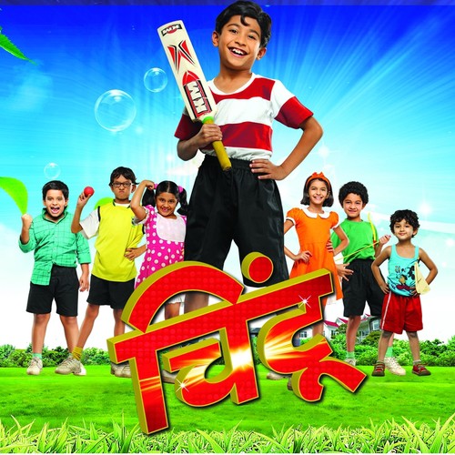 Sutti by Saleel Kulkarni, Shubhankar Kulkarni, Anjali Kulkarni - Download on PagalFree