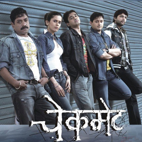 You Got The Checkmate by Ajay-Atul - Download on PagalFree