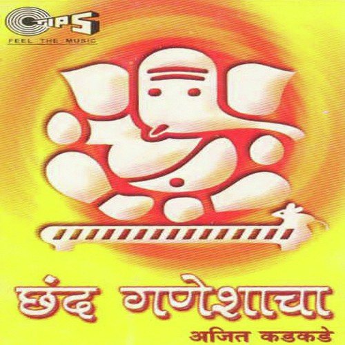 Aaj Ganapatiche Bhajan Kara by Various Artists - Download on PagalFree