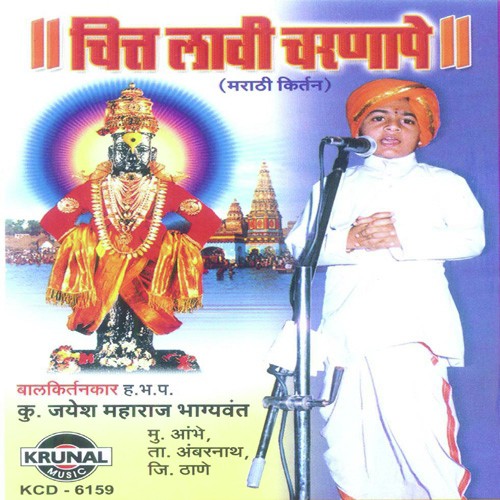 Hari Jay-Jay Rama 1 by Various Artists - Download on PagalFree