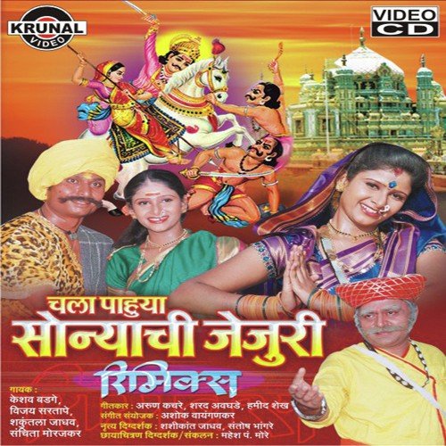 Pivalya Bhandaryach Limbu De by Various Artists - Download on PagalFree