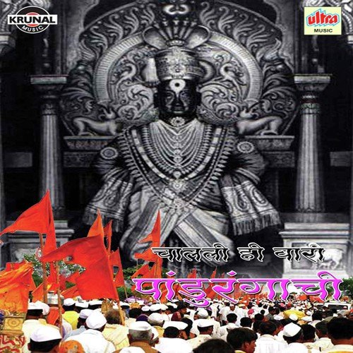Darshnala Chala Jau by Various Artists - Download on PagalFree