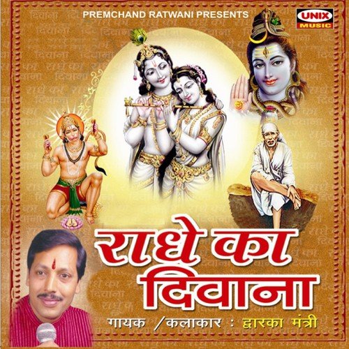 Rimjhim Barse Pani by Dwarka Mantri - Download on PagalFree
