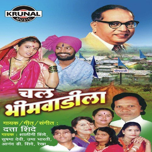 Wagnuk Pahije Ramai Pari by Various Artists - Download on PagalFree