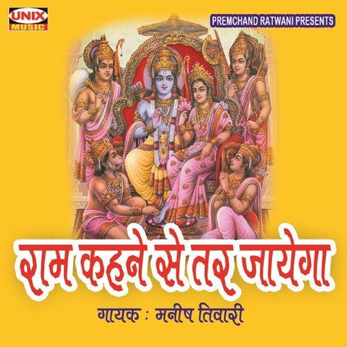 Bade Maan Se Jamana by Manish Tiwari - Download on PagalFree