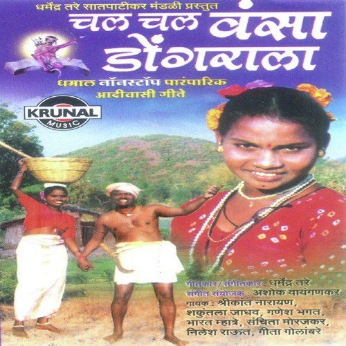 Varche Padyavar by Various Artists - Download on PagalFree