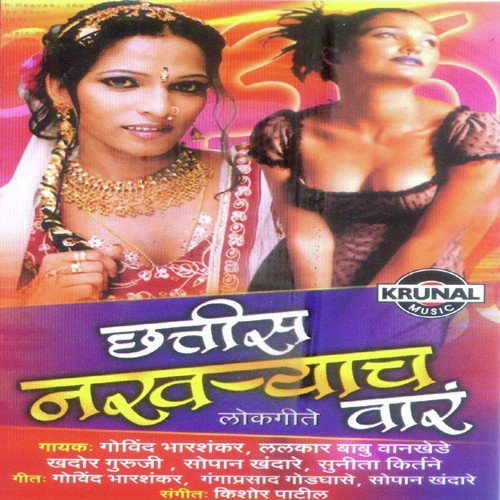 Zhakun Thev Ga Kombda by Various Artists - Download on PagalFree