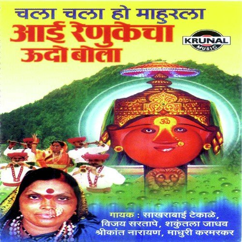 Aali Aali Jatra Aali by Various Artists - Download on PagalFree