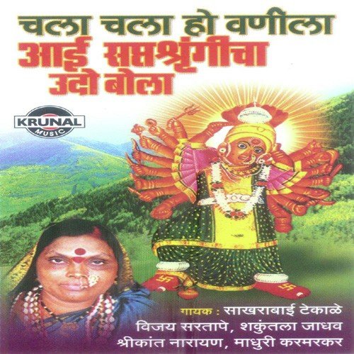 Aali Aali Jatra Hi Aali by Various Artists - Download on PagalFree