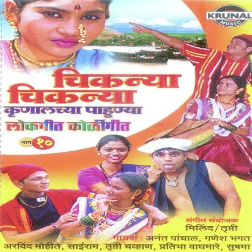 Dokara Dokari by Various Artists - Download on PagalFree