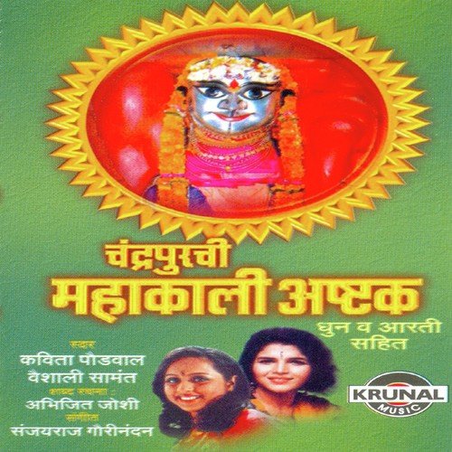 Ashwin Shudh Pratipadela by Various Artists - Download on PagalFree