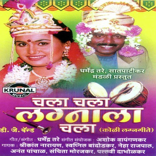 Bhaus Aaylyan Go by Various Artists - Download on PagalFree