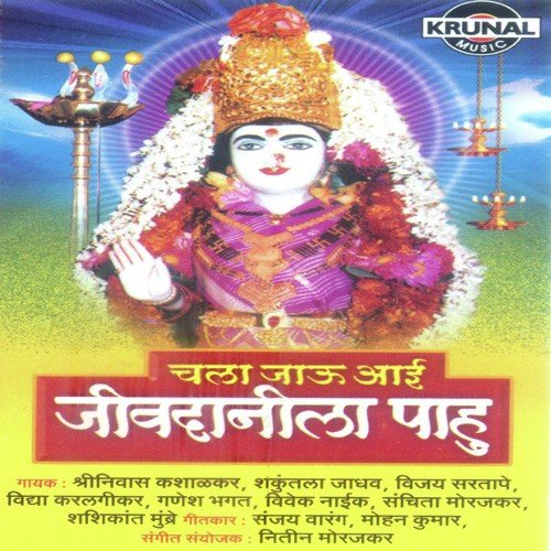Hi Shan Konachi by Various Artists - Download on PagalFree