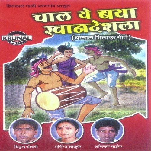 Din Sonana Ugana Ye Vimala by Various Artists - Download on PagalFree