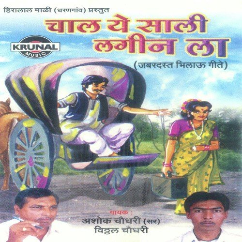 Me Giri Mana Rang Gorapan by Various Artists - Download on PagalFree