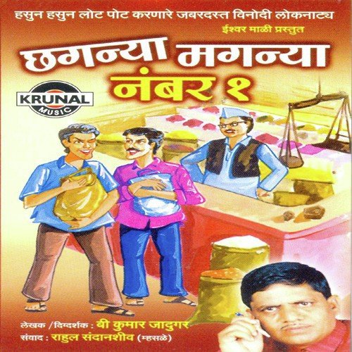 Chaganya Maganya 1 by B. Kumar Jadugar - Download on PagalFree