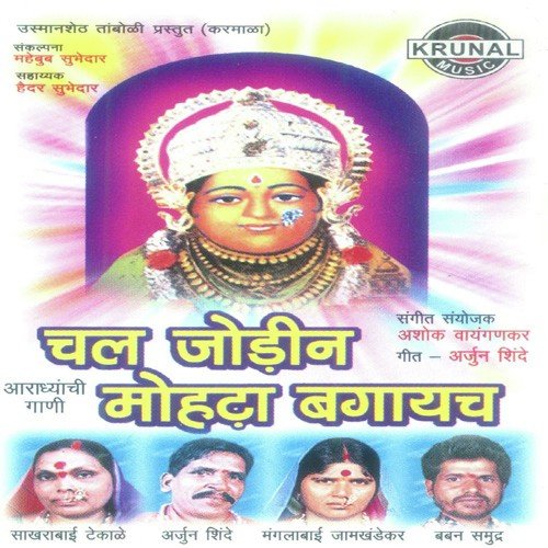 Gun Gauricha Nandana Ho Mazhi by Various Artists - Download on PagalFree