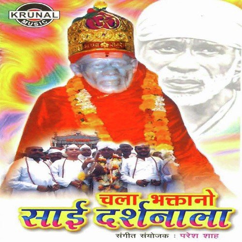 Sainatha Oh Sainatha by Various Artists - Download on PagalFree