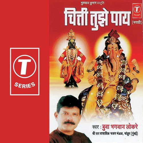 Ganpati Aarti by Bhagwan Lokre, Bhushan Dua - Download on PagalFree